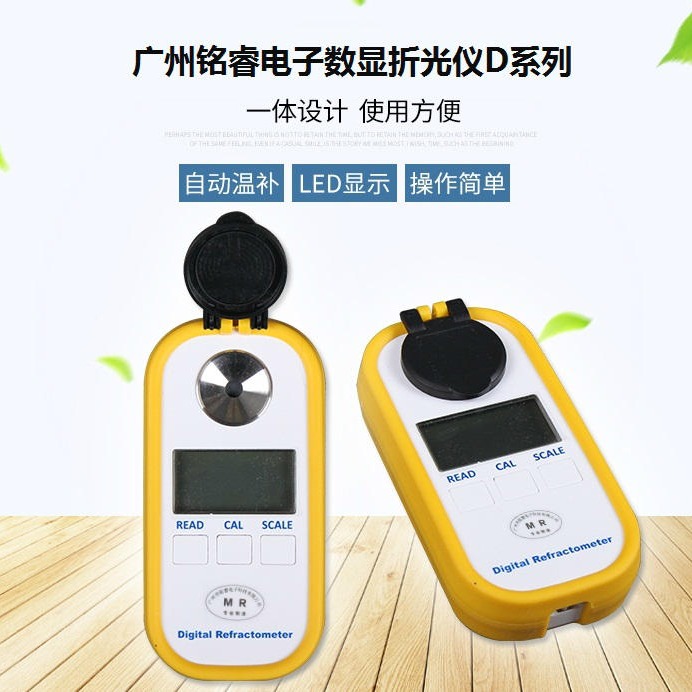 铭睿MR-HDD301 广州蜂蜜测量仪 蜂蜜测试仪