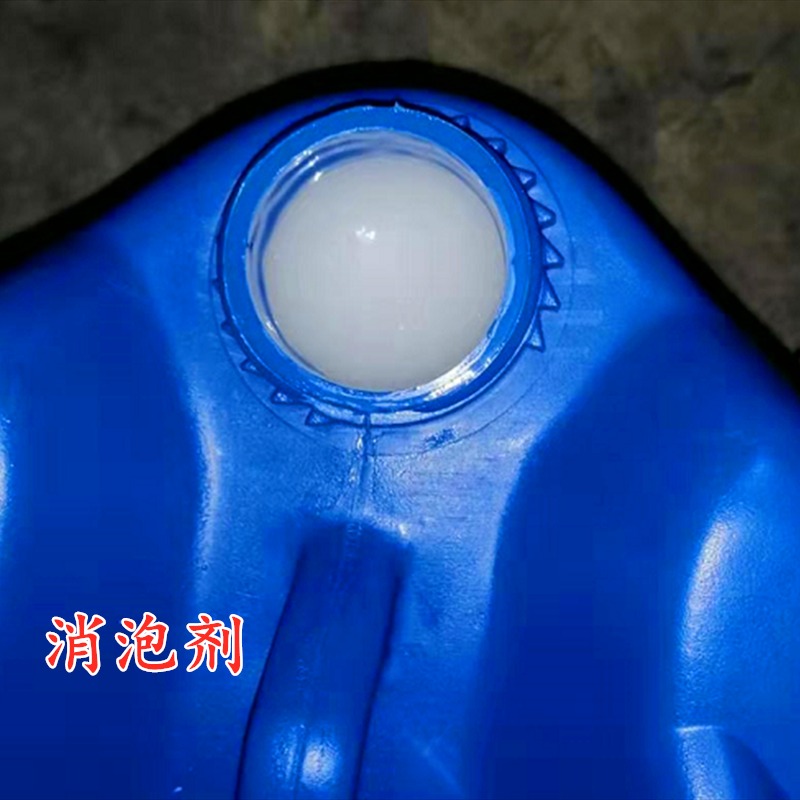 晨坤 消泡剂生产厂家 工业级有机硅消泡剂 污水处理用