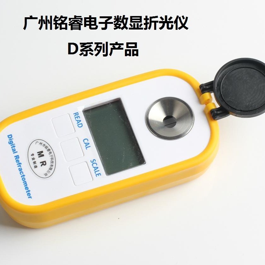 广州铭睿MR-HDD301数字式蜂蜜浓度计 蜂蜜波美度浓度计 蜂蜜波美度检测仪