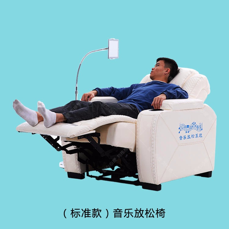 北京音乐放松椅厂家 音乐放松疗法 音乐放松系统报价