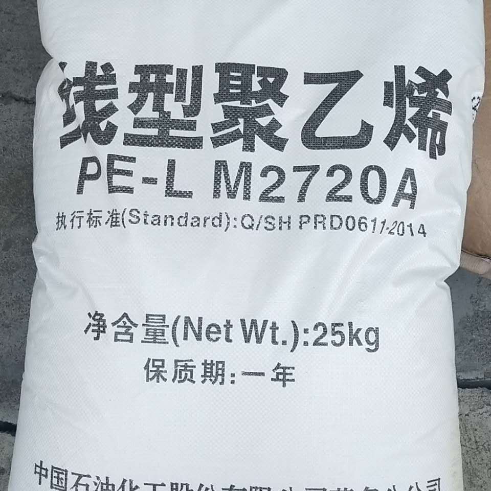 聚乙烯瓶盖料  PE-L  M2720A 线性聚乙烯原料  茂名7144胶料  矿泉水瓶盖原料图片