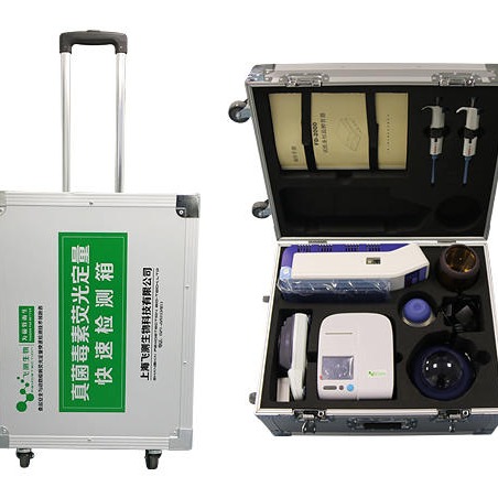 上海飞测FD-1000型 真菌毒素检测箱-真菌毒素快速检测箱，真菌毒素移动检测平台，快速简便准确定量图片