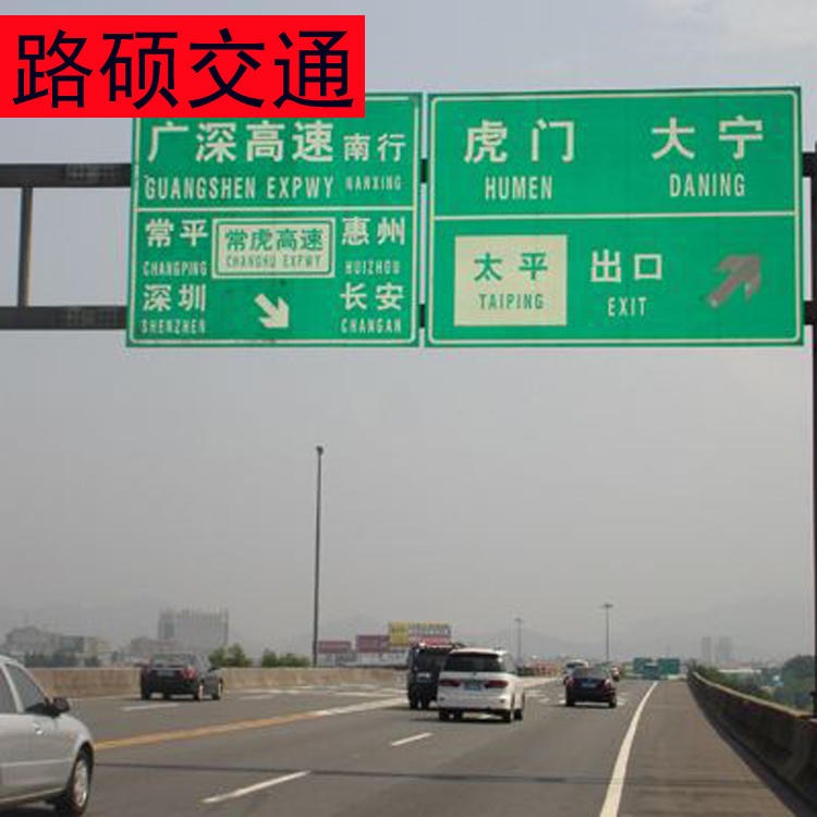 路硕 景区道路指示牌  铝板高速公路指示牌 三角形道路限速反光牌 下坡弯道牌图片
