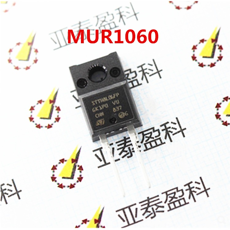 DYF1060 快恢复二极管 MUR1060 液晶二极管STTH8L06FP 找深圳电子配单公司就找亚泰盈科电子