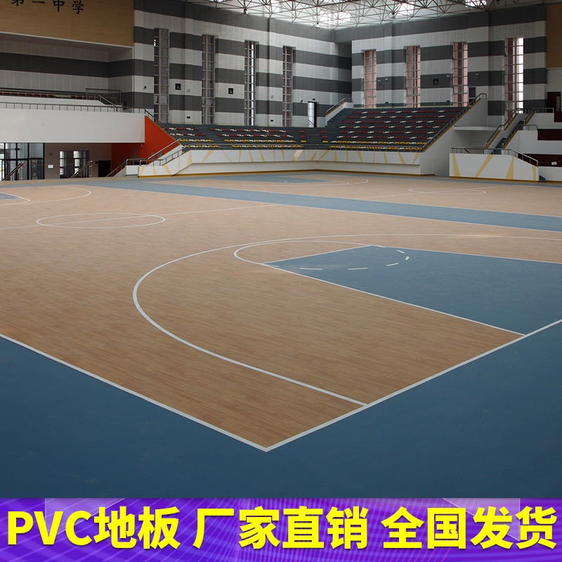 腾方篮球场运动地板 耐磨PVC运动地胶 室内球场健身房 运动地板厂家 南京