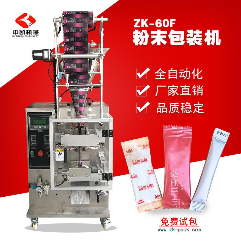 广东厂家直销全自动生根粉包装机 粉料分装袋装包装机图片