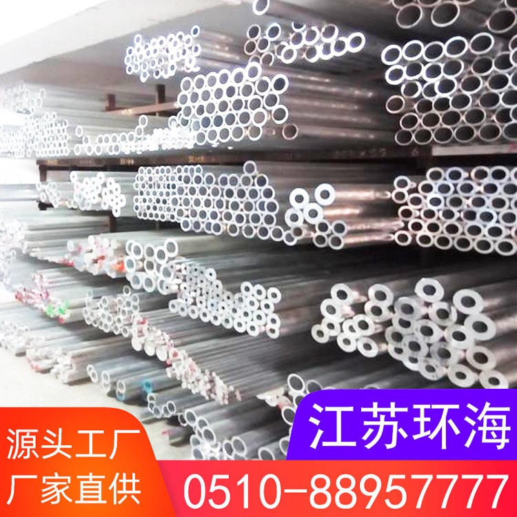 6063-T6电子零件铝管 进口毛细铝管 铝管价格