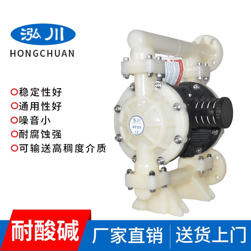 台湾泓川隔膜泵 GY-50PP油脂泥浆输送泵 气动隔膜泵型号选型