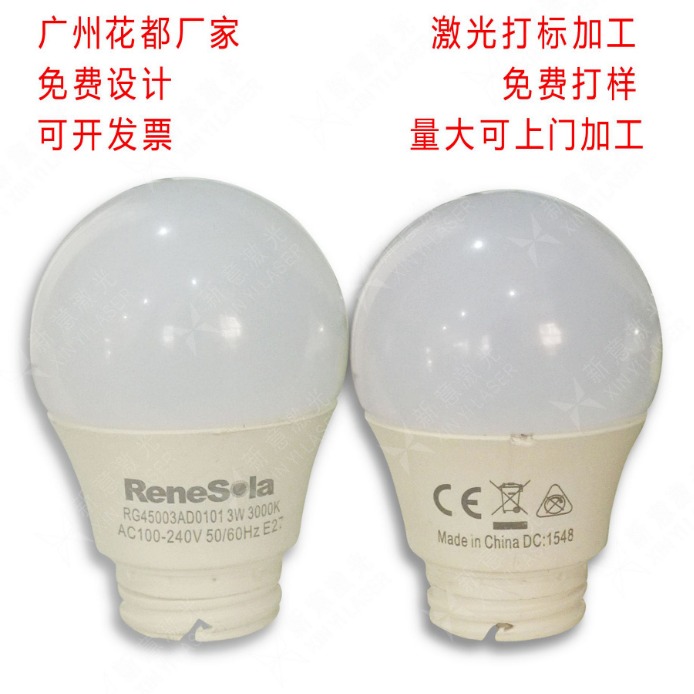 激光打标加工 提供ABS塑料 启微器 LED照明配件激光镭射加工