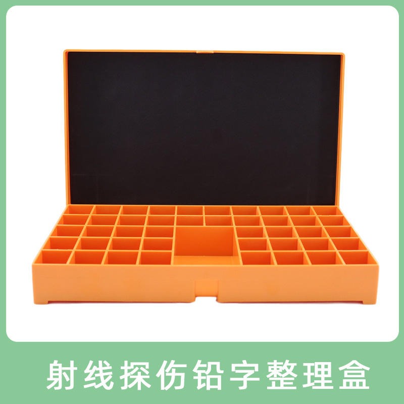儒佳射线生产厂家  铅字盒/橙色铅字盒射线探伤专用图片