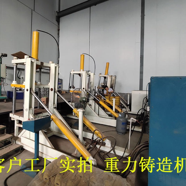 重力铸造机 东莞重力浇铸机 铝合金重力浇注机生产厂家