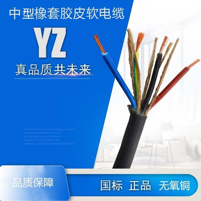 橡套电缆 YZ 3X1 宝胜橡套软电缆 中型橡皮护套三芯电缆 国标现货