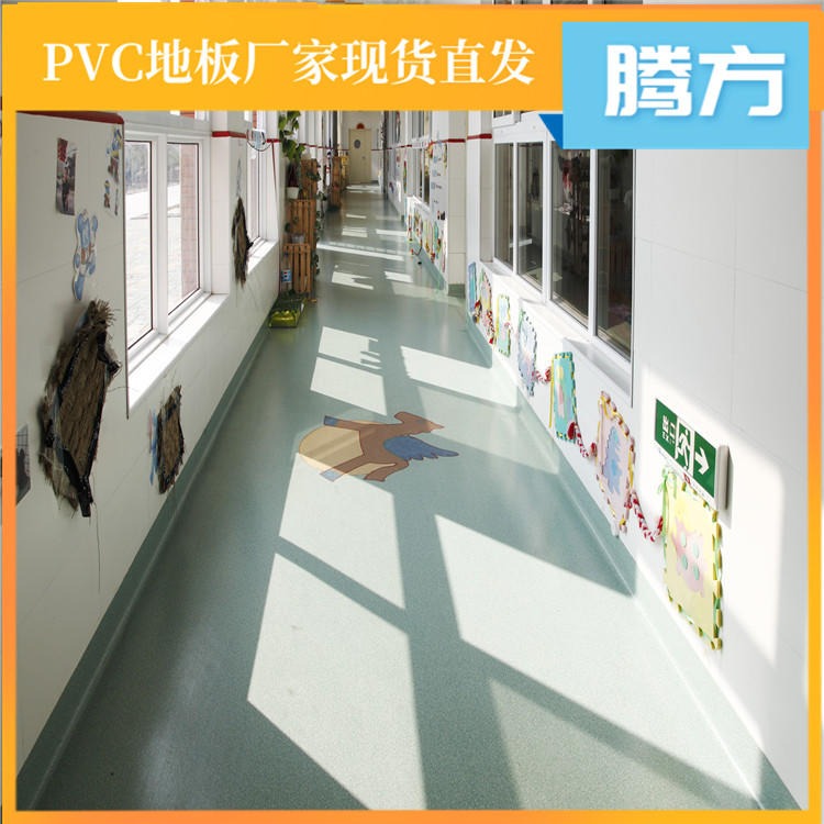 幼儿园pvc卷材地板  幼儿园pvc卷材地板价格  腾方厂家现货直发 纯色卷材