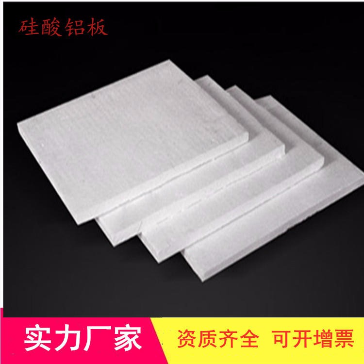 憎水 硅酸铝板   纤维 硅酸铝板  阻燃 硅酸铝丝板  防腐保温材料  金普纳斯 供应商