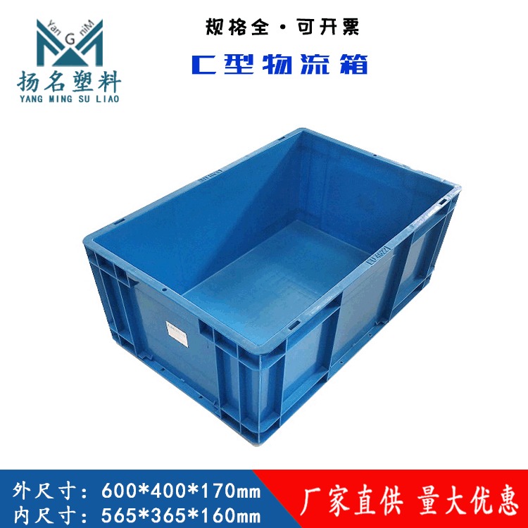 苏州塑料箱厂家 EU4616 C型物流箱 汽车行业类用箱 欧标箱