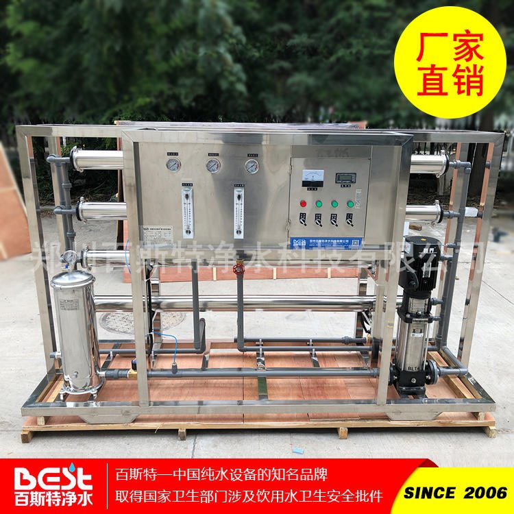厂家直供  黑龙江哈尔滨纯净水设备 水生产设备 纯净水处理设备1323