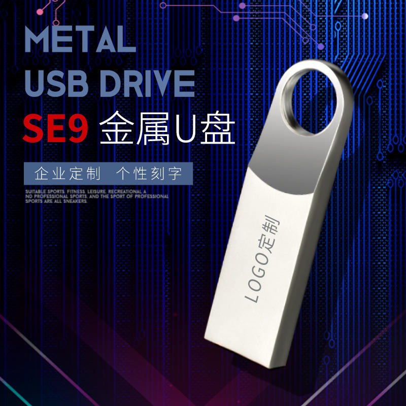 USB3.0高速32Gu盘刻字斜坡e9车载u盘16g音乐系统定制u盘64g闪存盘