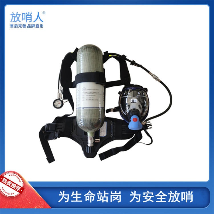放哨人空气呼吸器 RHZK6.8/30正压式消防空气呼吸器   正压式救援呼吸器    大视野面罩