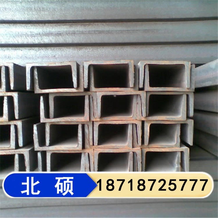 广东建筑用槽钢 北硕供应 热轧槽钢 规格全