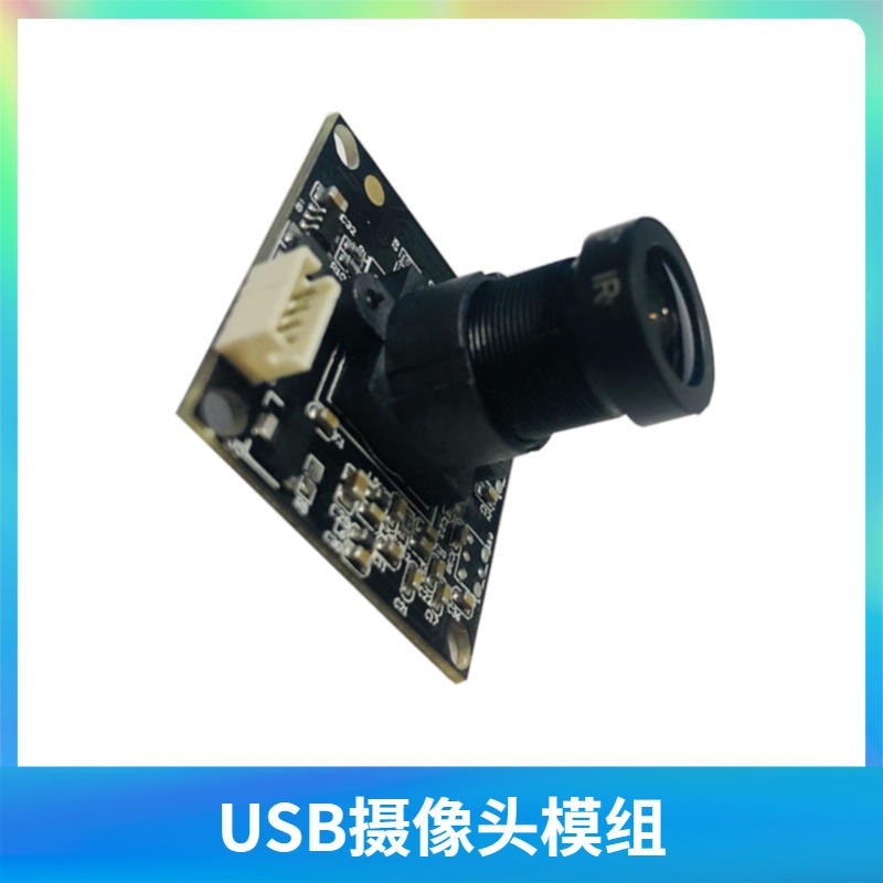 广东USB摄像头模组厂家 佳度直供高拍仪500万摄像头模组 可加工图片