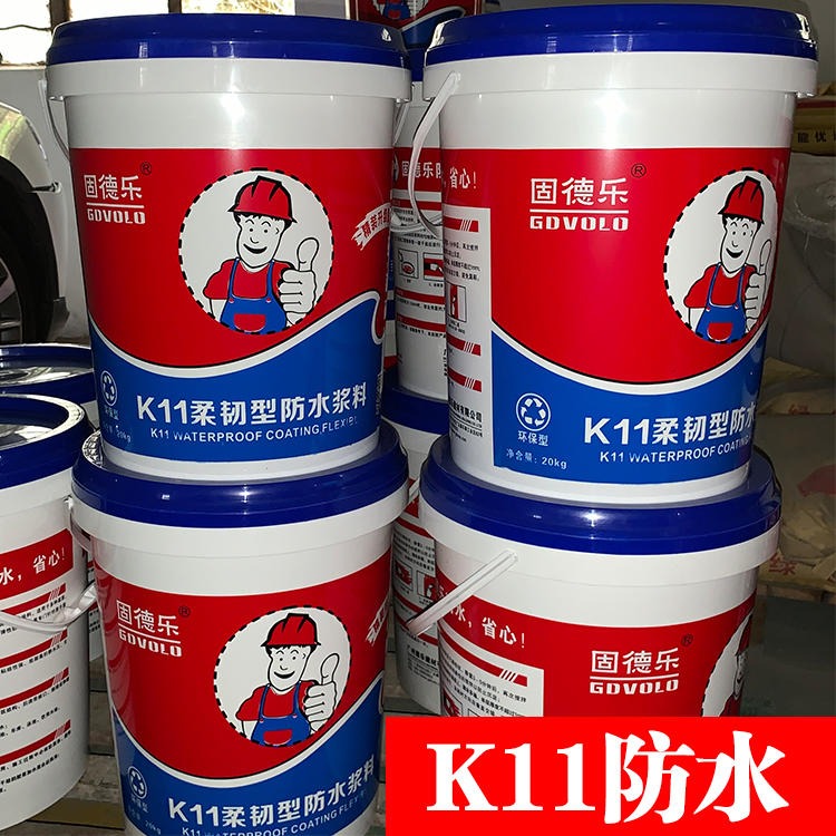 广州固德乐防水源头厂家 柔韧型防水涂料价格 家装卫生间防水涂料 K11柔韧型防水涂料