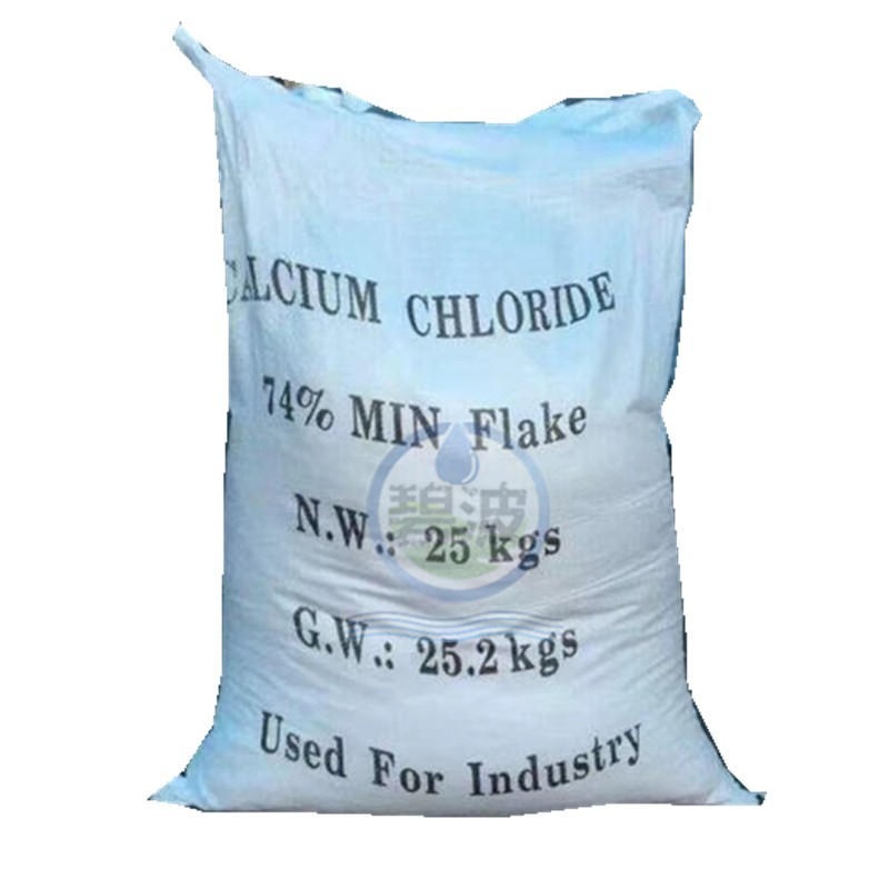 氯化钙 二水氯化钙 片状 工业级 融雪剂 英文包装