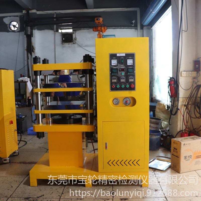 宝轮BL-6170塑料压片机 广州试验用压片机 厂家直销