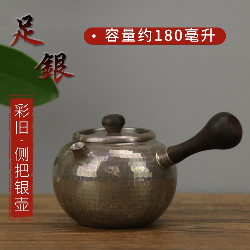 中国银都 侧把银壶 茶道煮茶壶 纯银999手工煮茶器泡茶器图片