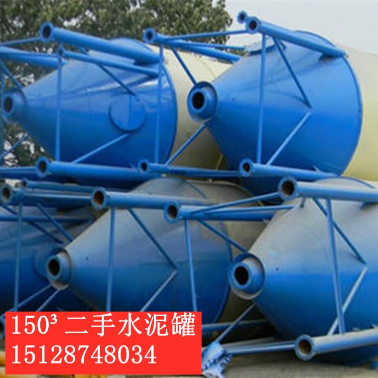 处理北京二手200吨水泥罐  150吨水泥仓     100吨水泥罐   沧州华助