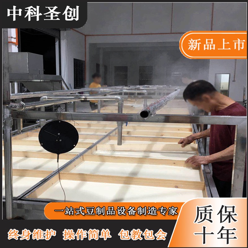 南宁全自动腐竹机油皮机 不锈钢自动恒温油皮机生产线免费提供技术