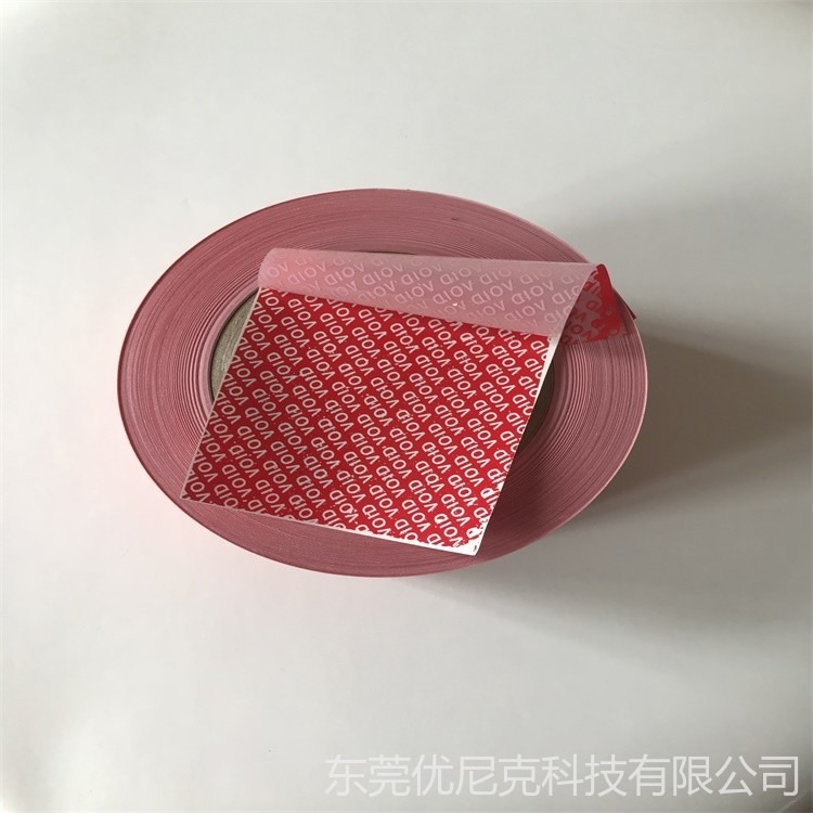 防伪材料全息不干胶 合成纸耐高温材料 VOID标签 优尼克产销