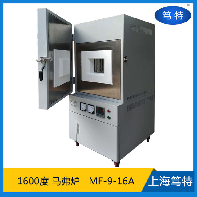 上海笃特厂家生产MF-9-16A大型高温箱式电阻炉 1600度灰化炉马弗炉
