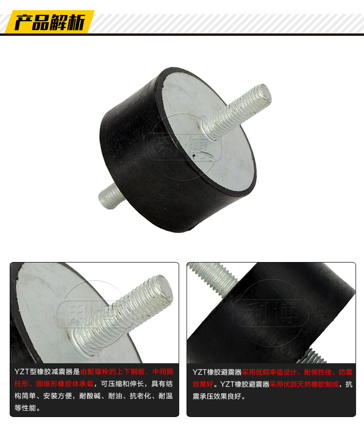 厂家直销橡胶减振器 橡胶减震器减震柱 橡胶减震器圆形示例图5