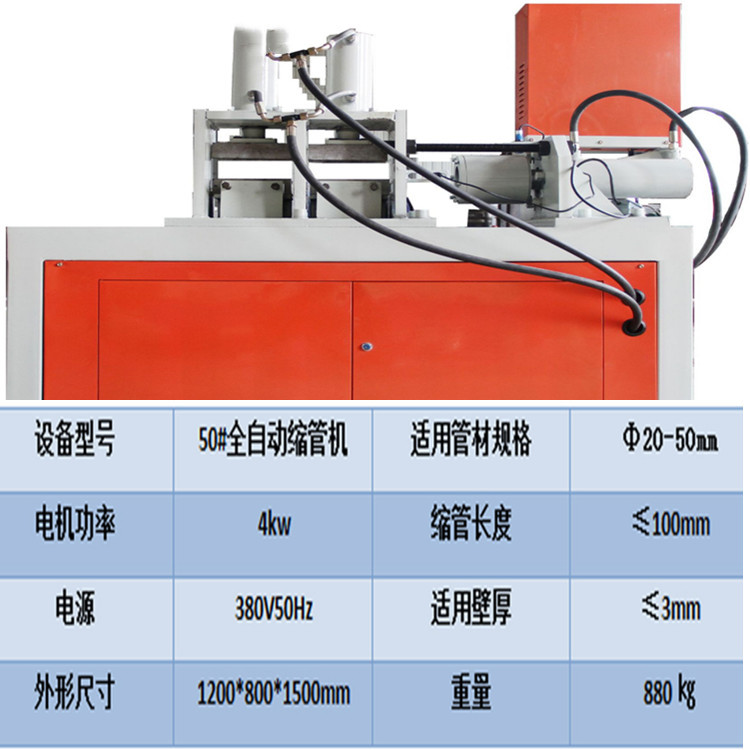 江苏苏州厂家直销全自动数控钢管缩径机 全自动数控钢管缩径机示例图4