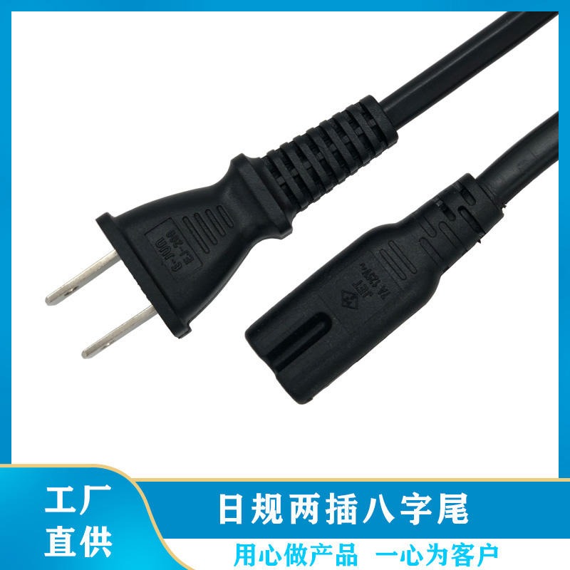 亿俊电业 日本PSE电源线插头 VCTF 2*0.75mm 电线外径5.5 6.0mm 黑色 白色 日本插头线可定做图片