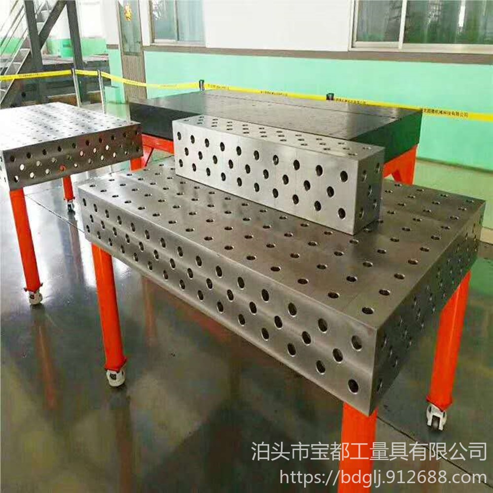 铸铁三维柔性焊接平台 工装夹具 定做钢件二维平台 宝都厂家生产