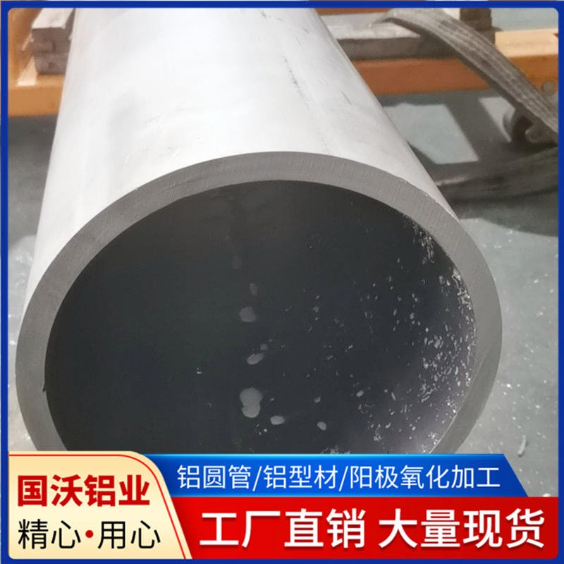 上海国沃供应7075t6航空铝管.7075t76拉伸铝管定制