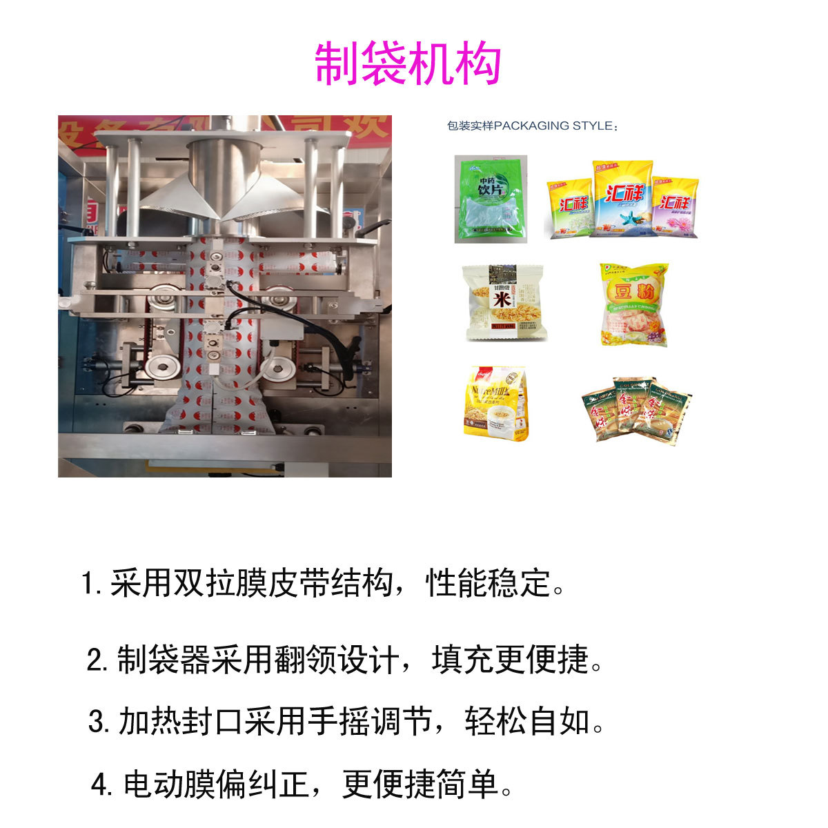 膨化食品自动包装机 薯片 高精度称重组合称自动包装机示例图4