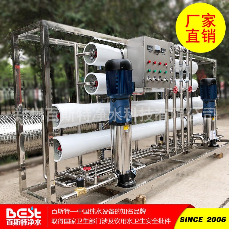 反渗透纯净水设备 桶装水设备 自动工业纯水设备 郑州生产厂家报价低 型号全