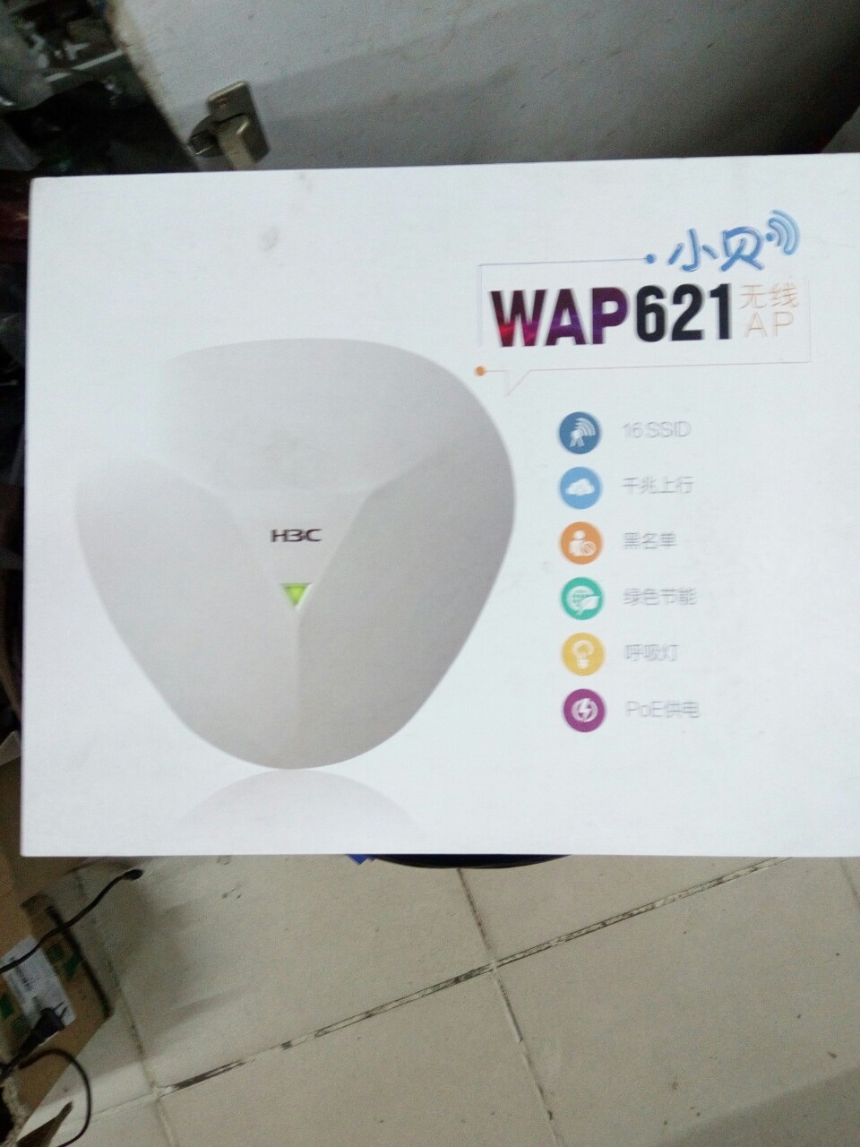 华三H3C无线wifi室内无线覆盖专用AP 300M 无线覆盖型号WAP621