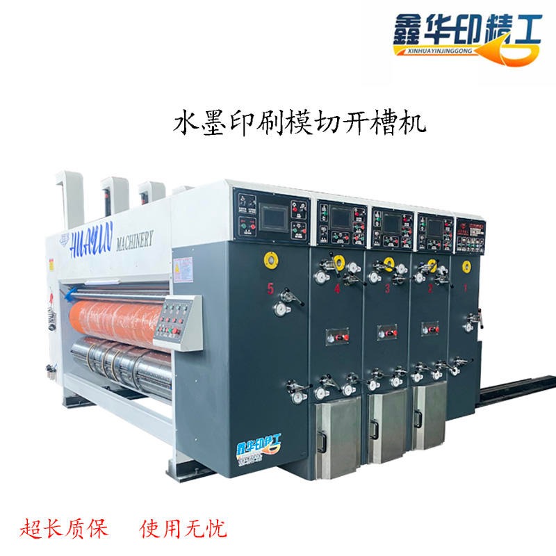 华印HY-C系列高速印刷机 水墨印刷机 包装机械 瓦楞纸箱印刷机 纸箱机械