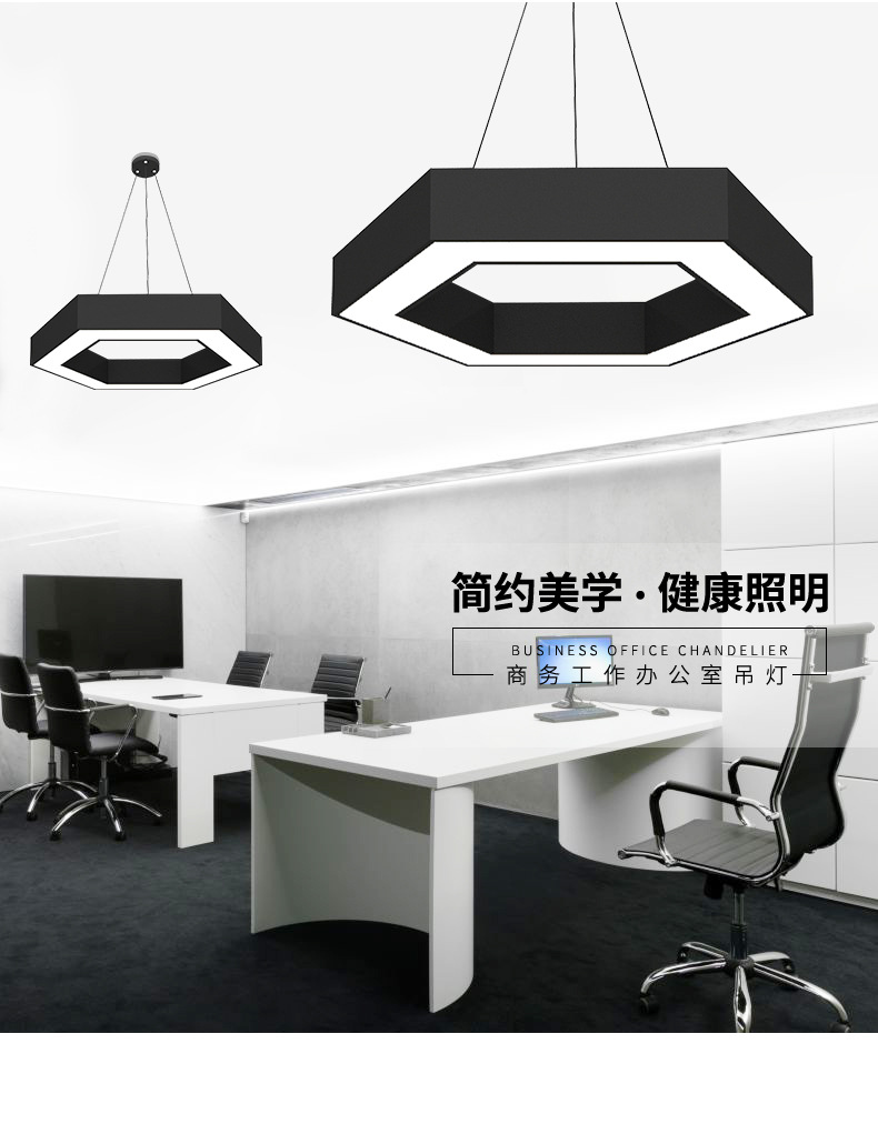 写字楼办公室组合LED灯 组合吊线餐厅灯 六边形LED面板灯示例图2