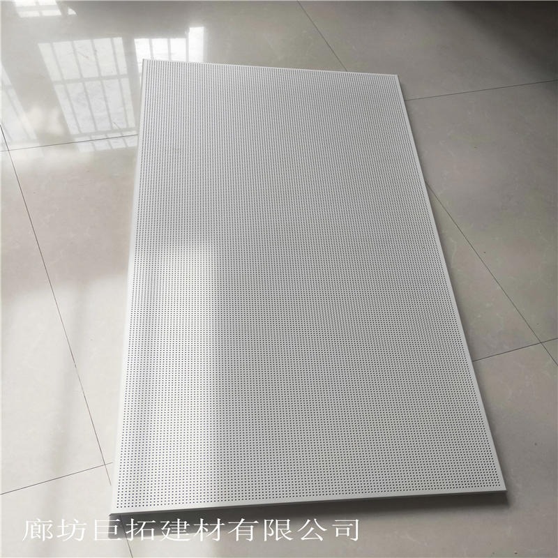 铝吸音天花板 铝质吸音板生产厂家 铝矿棉吸音板加工定制 巨拓金属穿孔吸音板图片