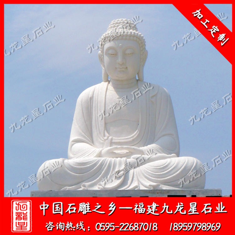 释迦牟尼佛像雕塑 石雕如来佛祖 石头佛像厂家 九龙星石业图片