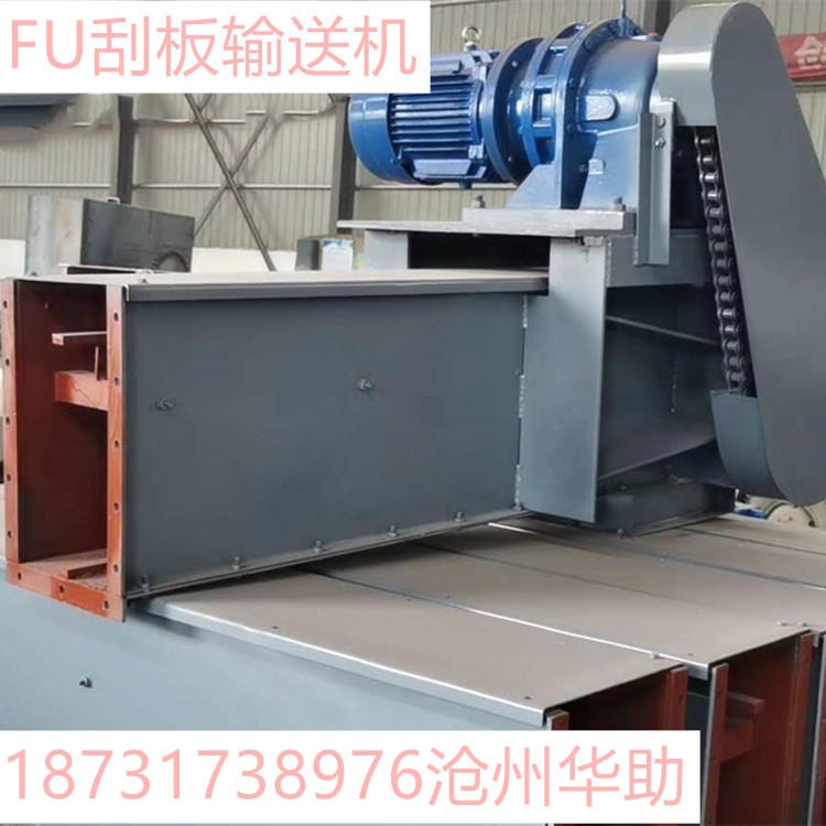 泰兴高效型埋刮板输送机  FU 410埋刮板输送机  高效刮板输送机  沧州华助图片