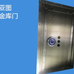 广州亚图科技厂家供应 A级金库门 品质可靠 欢迎订购