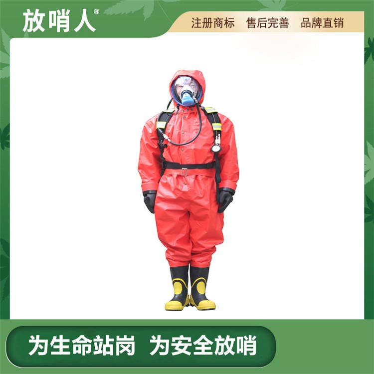 放哨人FSR0201 轻型防化服 化学防化服