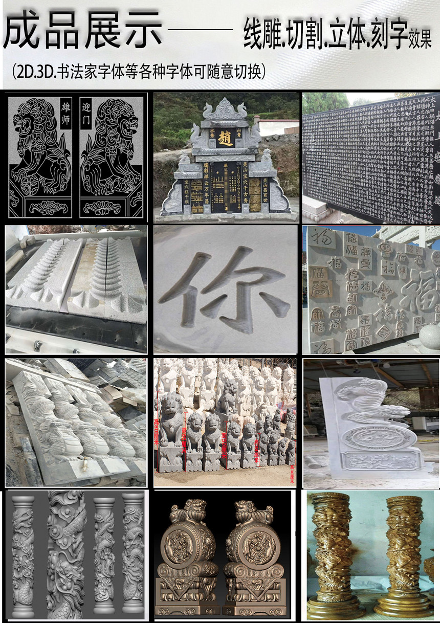 雕刻机生产厂家   石材雕刻机   墓碑雕刻机   石材专用雕刻机示例图1