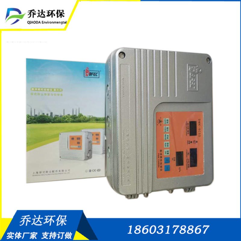 上海袋配原装脉冲喷吹控制仪 第三代DMK-3CS-10A脉冲控制器 双控带差压脉冲控制仪
