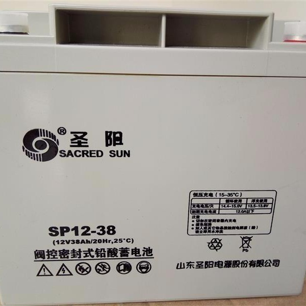 圣阳SP12-38 圣阳蓄电池12V38AH 铅酸免维护蓄电池 圣阳蓄电池厂家 UPS专用蓄电池